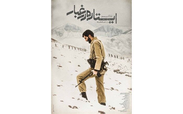 پخش سریال «ایستاده در غبار» امشب از شبکه سه سیما