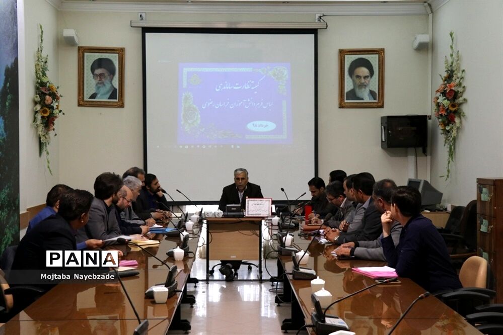 کمیته نظارت ساماندهی لباس فرم  دانش‌آموزان خراسان رضوی