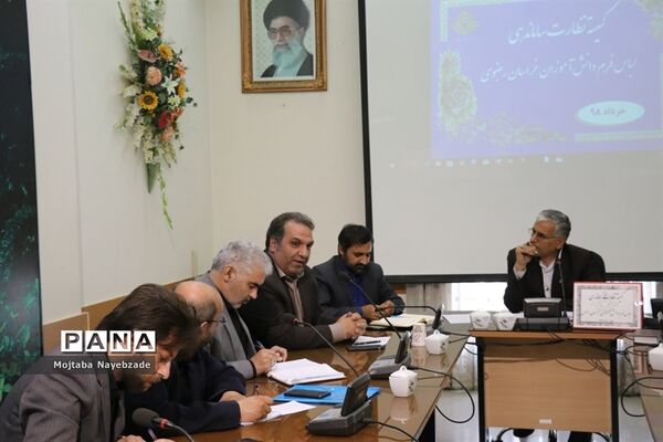 کمیته نظارت ساماندهی لباس فرم  دانش‌آموزان خراسان رضوی
