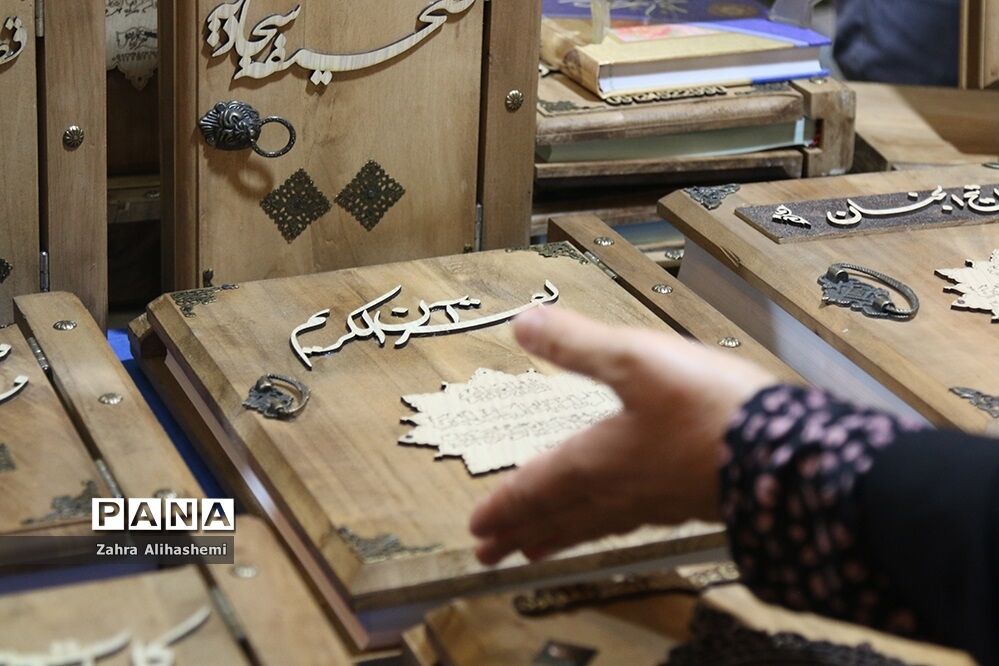 بیست و هفتمین نمایشگاه بین المللی قرآن کریم