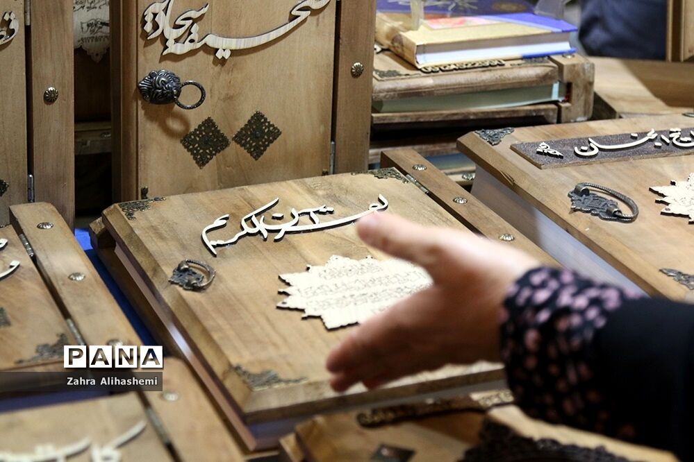 بیست و هفتمین نمایشگاه بین المللی قرآن کریم