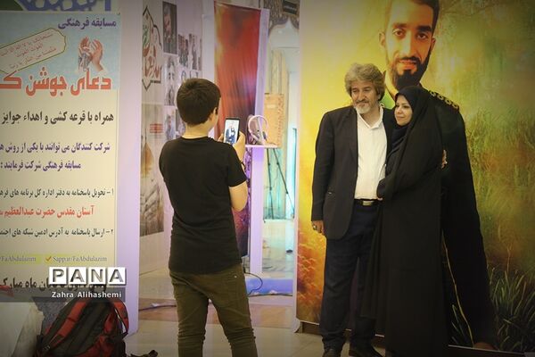 بیست و هفتمین نمایشگاه بین المللی قرآن کریم
