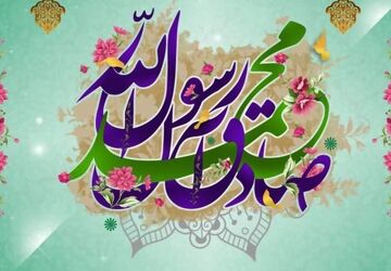 میلاد رسول رحمت، امام صداقت