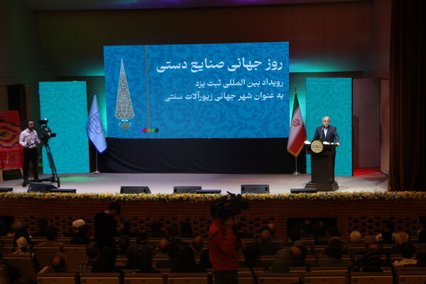 آیین رونمایی و تحویل لوح ثبت یزد به عنوان شهر جهانی زیور آلات سنتی