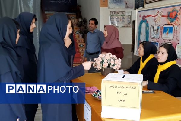 انتخابات انجمن ورزشی در دبیرستان پویش ناحیه 3 شیراز