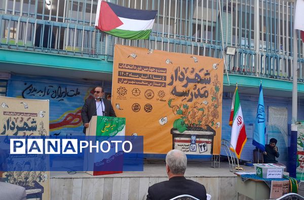 انتخابات شهردار مدرسه در منطقه ۱۶