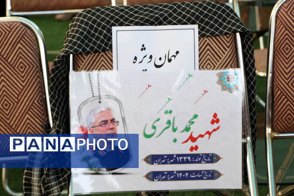 برگزاری یادواره شهدای منا و جنگ ۱۲ روزه در مدرسه شاهد نیک اندیشان