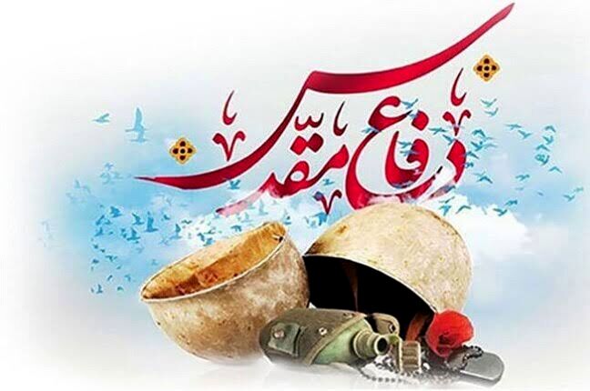  به یاد روزهای آتش و خون 