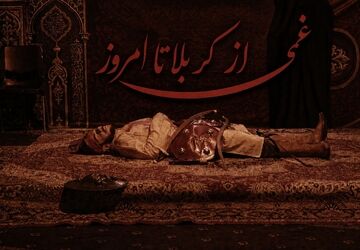 غمی از کربلا تا امروز؛ روایتی از پیوند اندوه جوانان کربلا با سوگ رهبر شهید