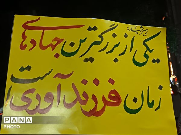 یک پرچم،یک خدا،یک کشور