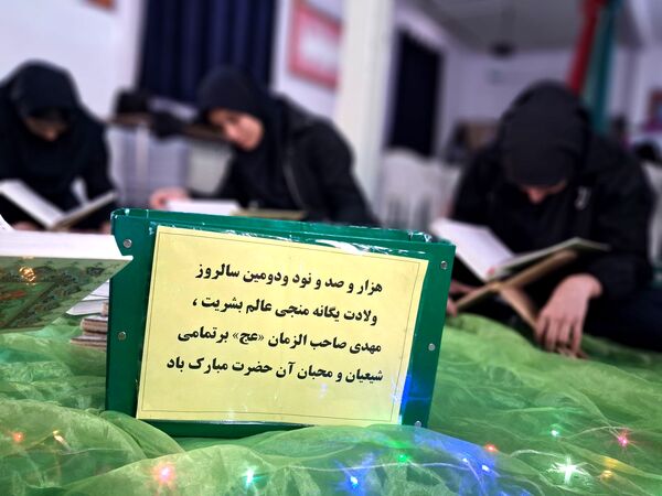 محفل انس با قرآن در نیمه‌شعبان