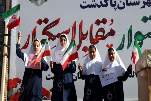 حضور پرشور دانش‌آموزان پاکدشتی در راهپیمایی روز ۱۳ آبان