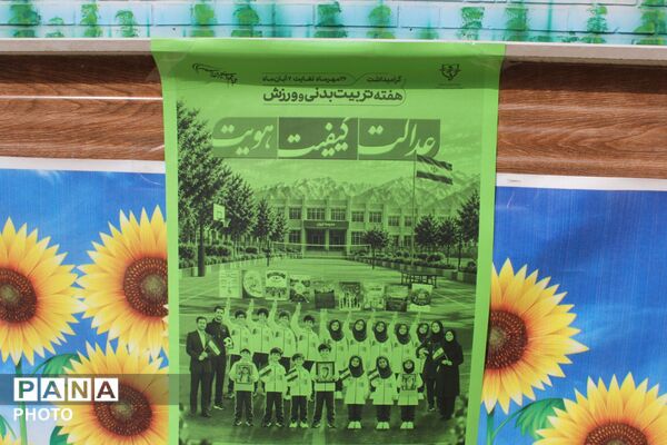 رقابت‌های هیجان‌انگیز ورزشی در دبیرستان ساره ورامین به مناسبت هفته تربیت بدنی و ورزش
