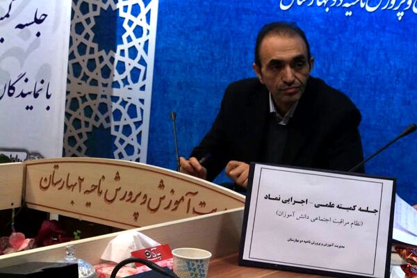 جلسه کمیته علمی-اجرایی نماد در بهارستان‌دو