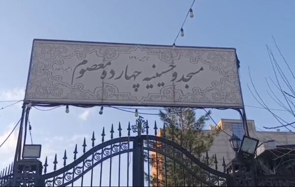 قرار آسمانی در اعتکاف نیشابور