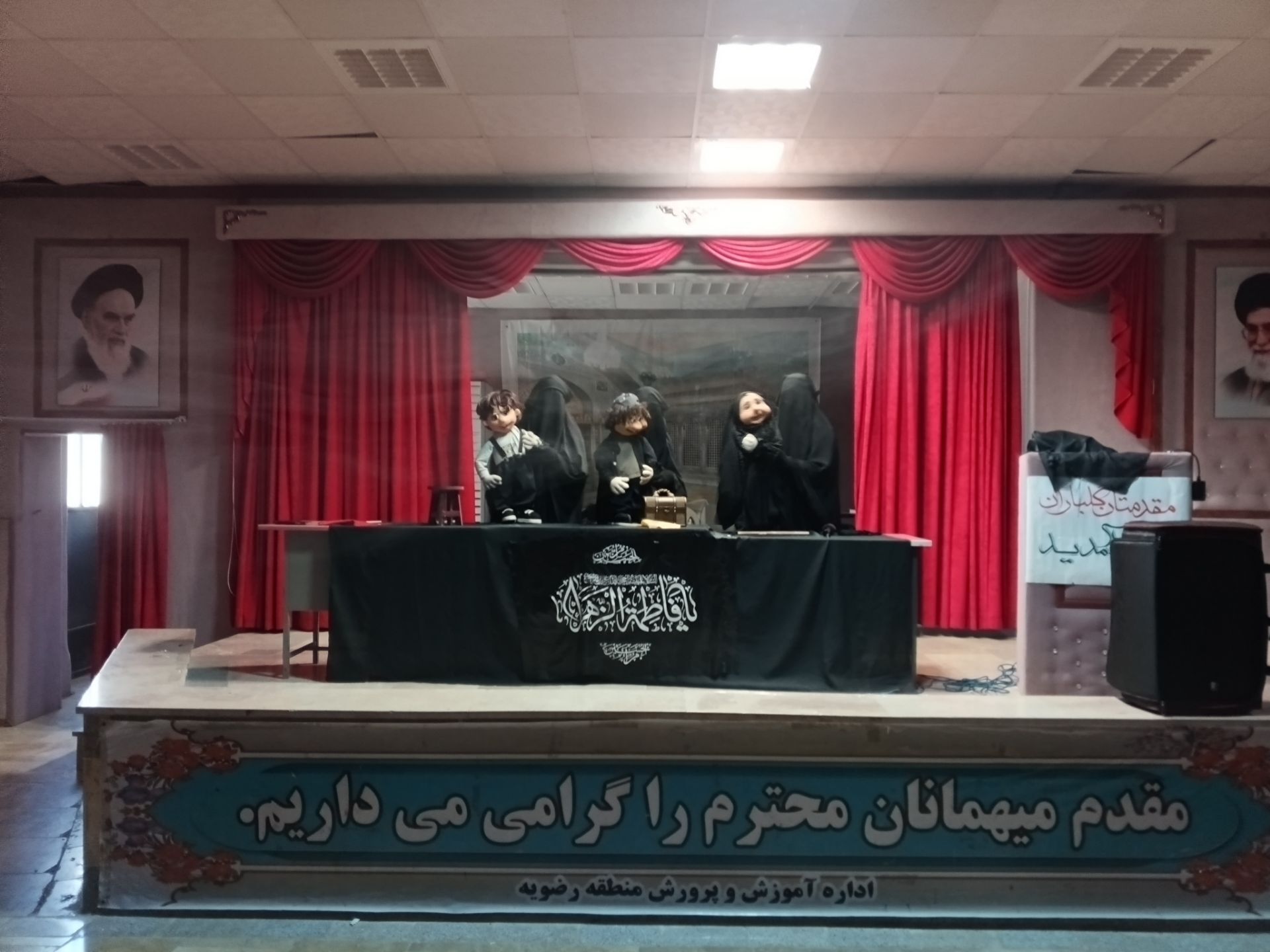 اکران نمایش عروسکی در منطقه رضویه 