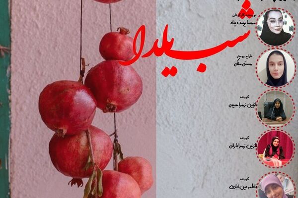 شب یلدا با رادیو پانا؛ گرماگرم قصه‌های ایرانی در بلندترین شب سال