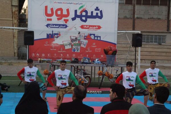 برنامه دانش‌آموزی شهر پویا در سمنان 