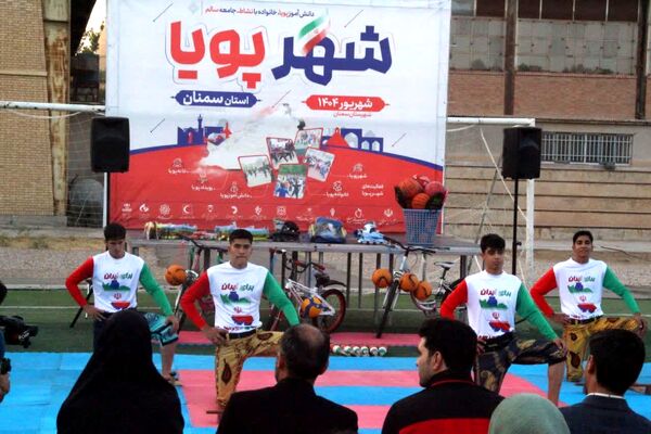 برنامه دانش‌آموزی شهر پویا در سمنان 
