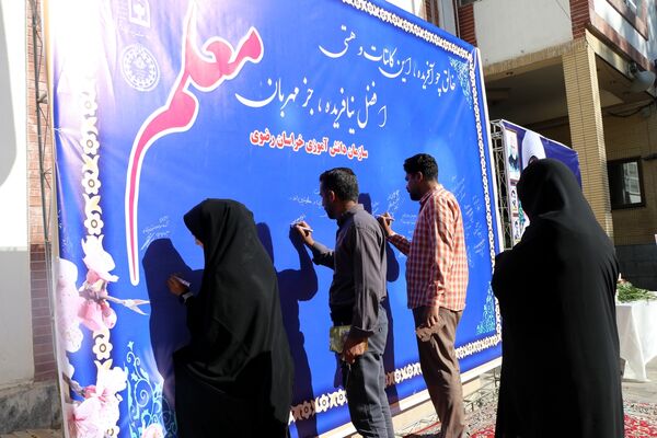 آیین سپاس معلم در اداره کل آموزش و پرورش خراسان رضوی