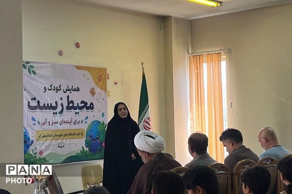  همایش کودک و محیط زیست