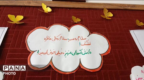 مراسم روز جوانه ها در دبیرستان حجت الاسلامی 