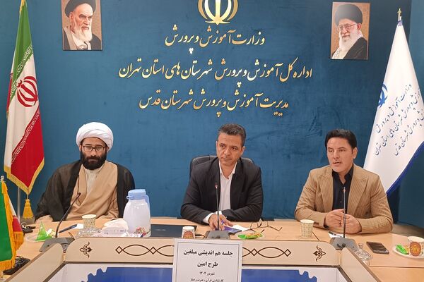 برگزاری جلسه هم‌اندیشی مبلغین طرح امین شهرستان قدس