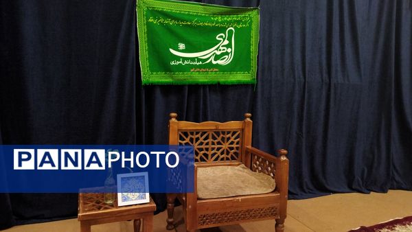 هیئت هفتگی انصار المهدی در اتحادیه انجمن های اسلامی دانش آموزی نیشابور