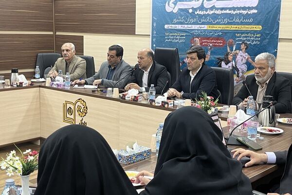 نشست خبری مسابقات ورزشی دانش‌آموزی کشور قطب پنج ، اصفهان