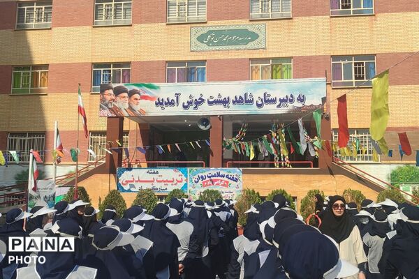 افتتاحیه طرح میدان پویا در دبیرستان شاهد بهشت رباط‌کریم