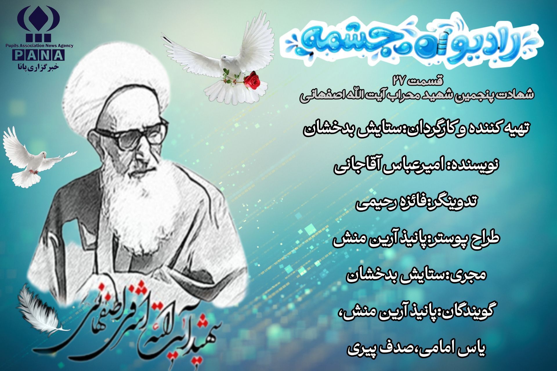  روایت زندگی و شهادت آیت‌الله اشرفی اصفهانی