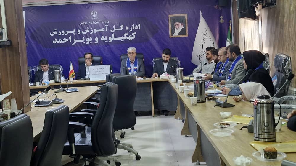 برگزاری جلسه توانمندسازی مسئولان سازمان دانش‌آموزی کهگیلویه و بویراحمد در یاسوج