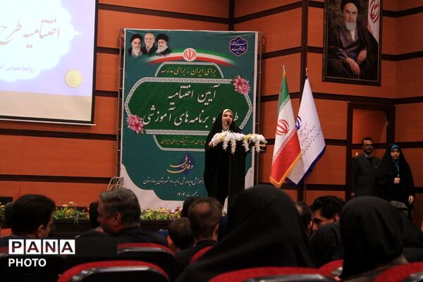 آیین اختتامیه طرح‌ها و برنامه‌های آموزشی بهارستان‌دو