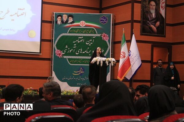 آیین اختتامیه طرح‌ها و برنامه‌های آموزشی بهارستان‌دو