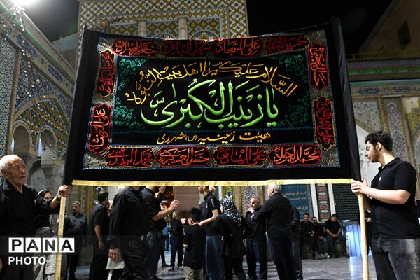 عطر عزاداری دهه اول محرم در حرم حضرت عبدالعظیم حسنی علیه‌السلام شهرری 