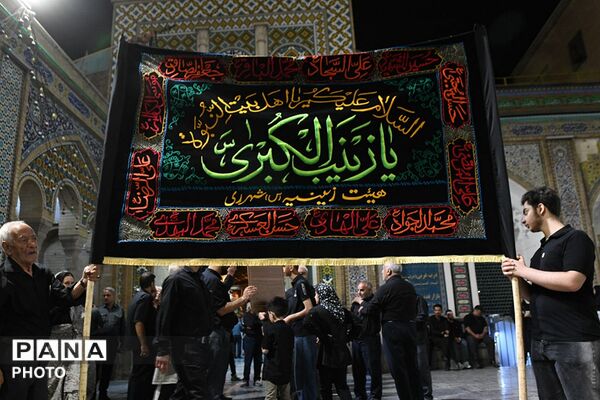 عطر عزاداری دهه اول محرم در حرم حضرت عبدالعظیم حسنی علیه‌السلام شهرری 