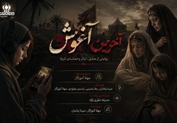 روایتی از ظهر عاشورای کربلا