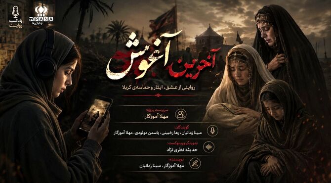 روایتی از ظهر عاشورای کربلا