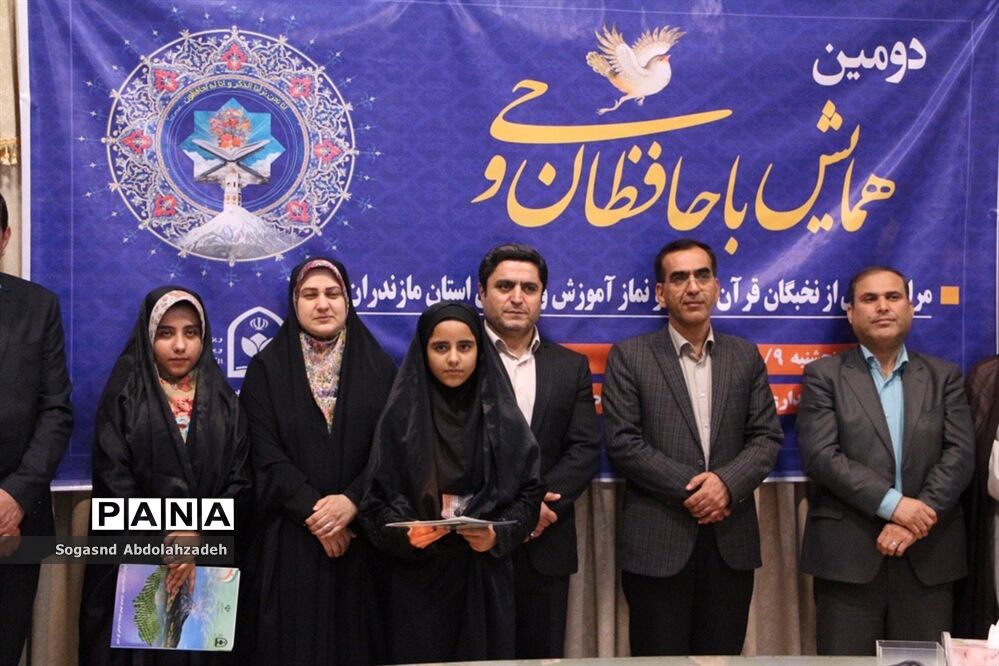 دومین همایش با حافظان وحی