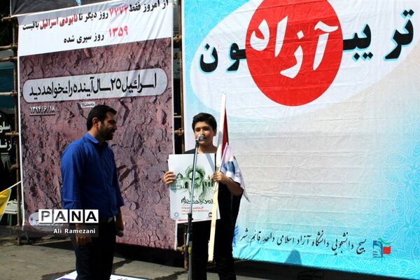 راهپیمایی روز قدس در قائم‌شهر