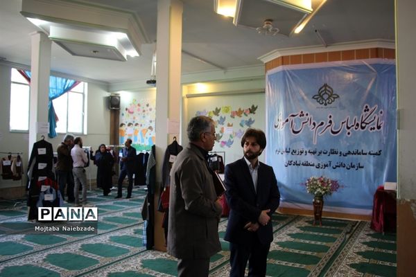 بازدید رئیس سازمان دانش‌آموزی خراسان رضوی از نمایشگاه‌های لباس فرم دانش‌آموزی نواحی مشهد