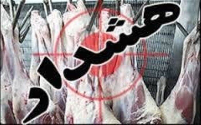 هشدار وزارت بهداشت درباره تب کریمه کنگو