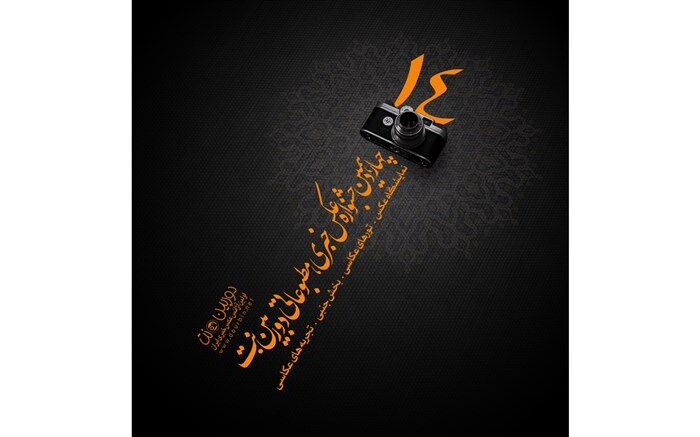 فراخوان چهاردهمین جشنواره «دوربین.نت» منتشر شد