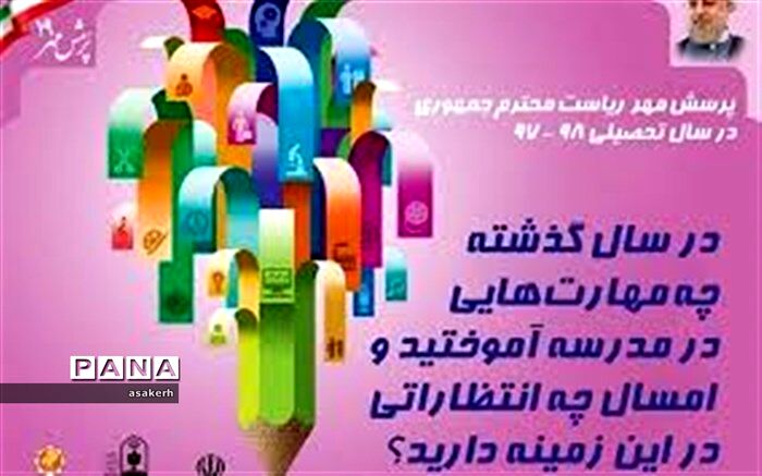 تنها رتبه نخست کشوری پرسش مهر استان خوزستان از آن فرهنگی ناحیه یک اهواز شد