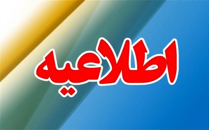 شروع ثبت‌نام آزمون فوق‌العاده جذب مدرس زبان فرانسه