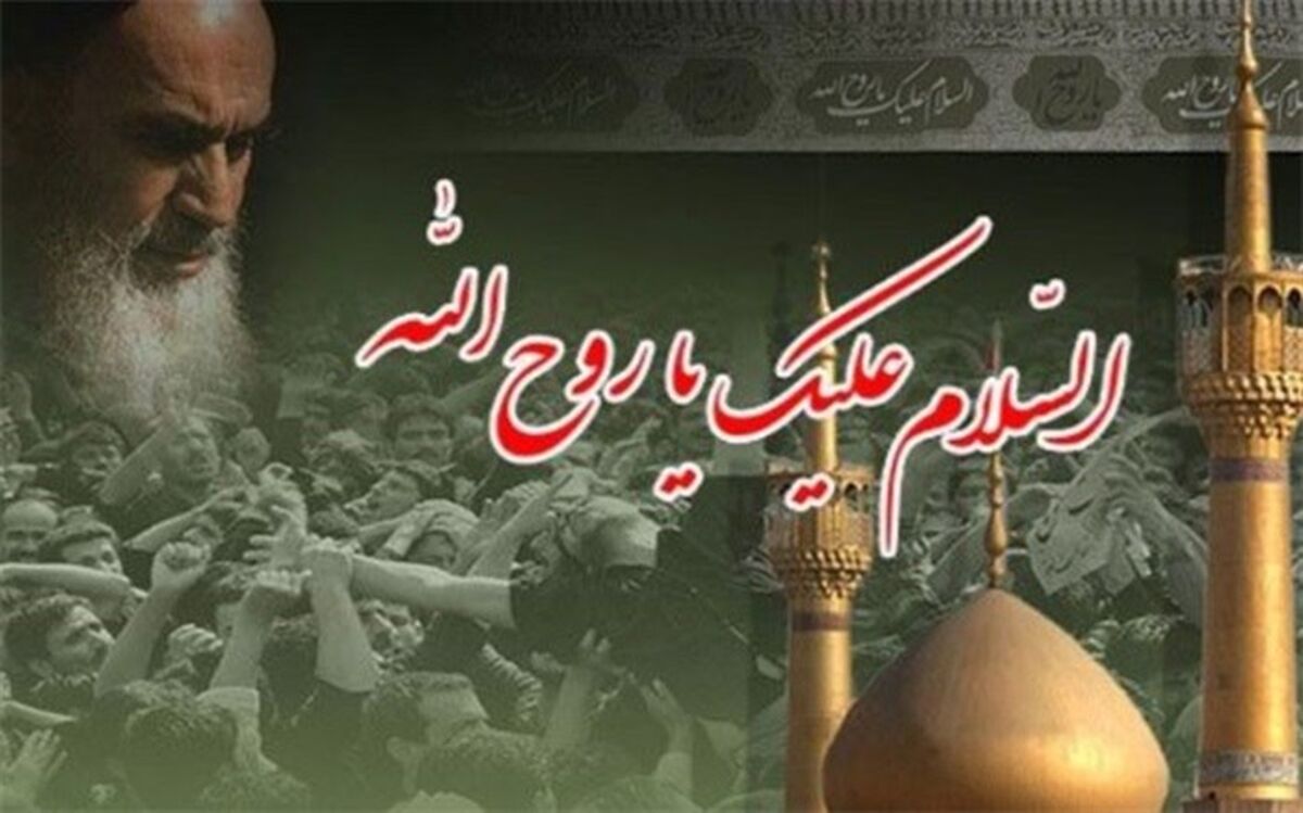 حضور 20 هزار  البرزی در مراسم سی‌امین سالگرد ارتحال ملکوتی امام خمینی(ره)