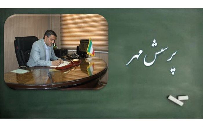 پیام تبریک مدیر کل آموزش و پرورش به مناسبت موفقیت فرهنگیان و دانش آموزان استان زنجان در پرسش مهر 19