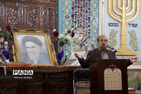 بزرگداشت سی امین سالگرد ارتحال حضرت امام خمینی (ره)در کنیسه کلیمیان