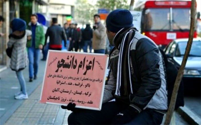 جدیدترین بروز رسانی موسسات اعزام دانشجو به خارج اعلام شد