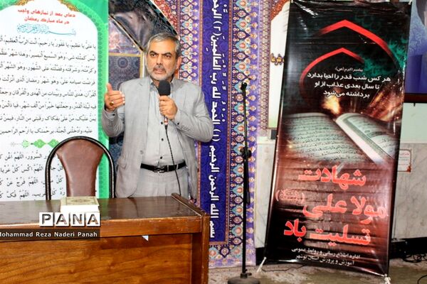 مراسم سوگواری شهادت امام علی ( ع ) در اداره کل آموزش و پرورش استان بوشهر